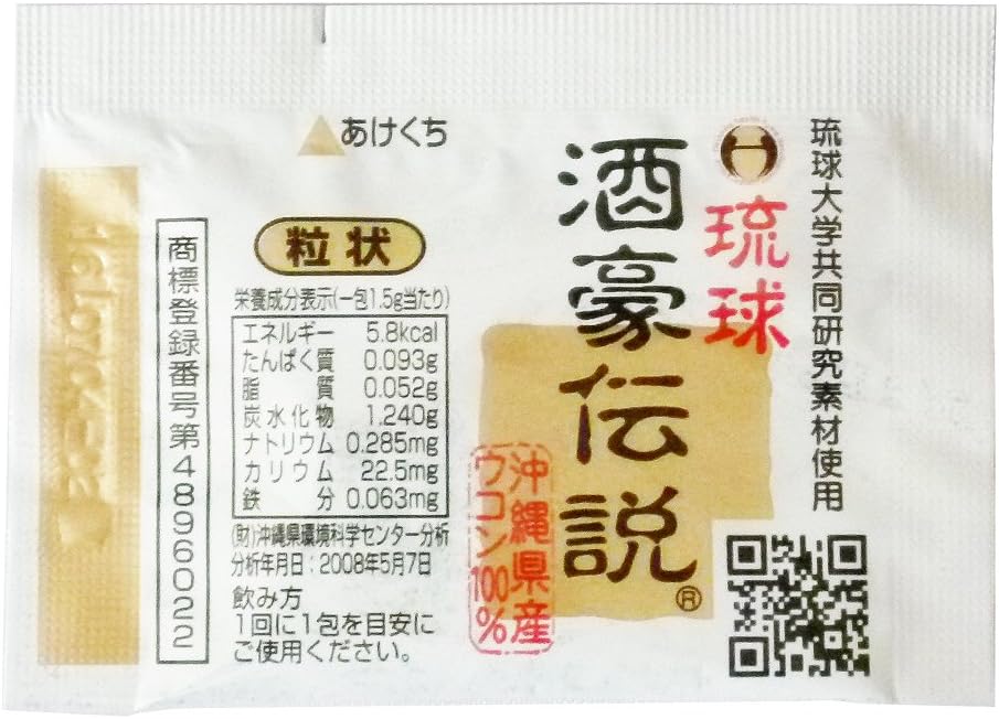 琉球酒豪伝説 薬草ブレンド 6包(9g)×2個