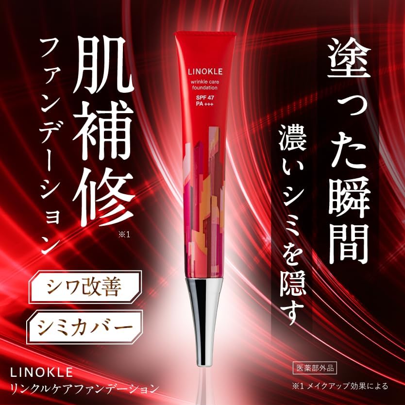 エイジングケア対応ナイアシンアミドリキッドファンデーション SPF47 PA+++ どんな肌色にも合うナチュラルカラー
