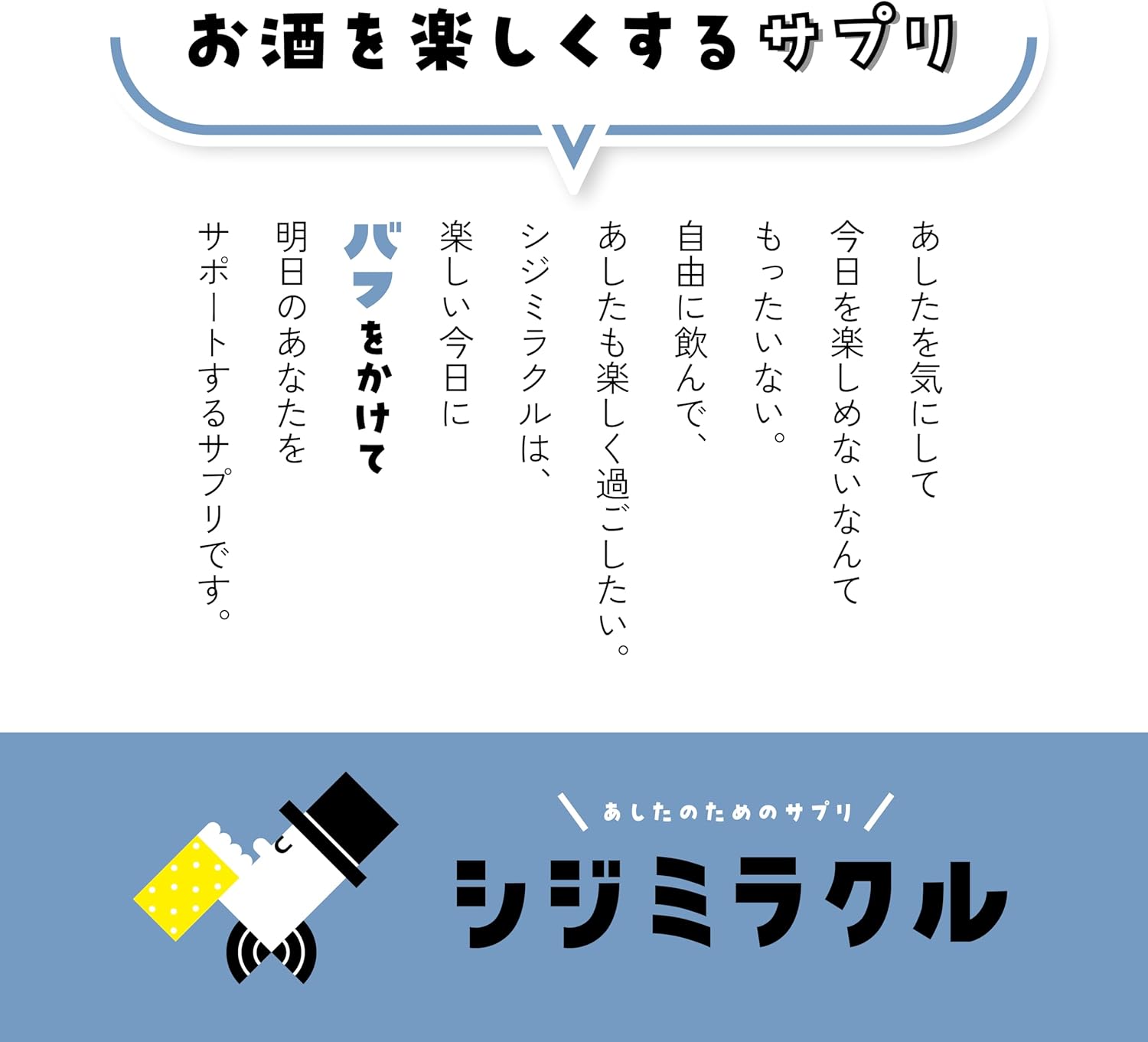 シジミサプリメント 10日分（20粒入り） 二日酔い対策 栄養機能食品