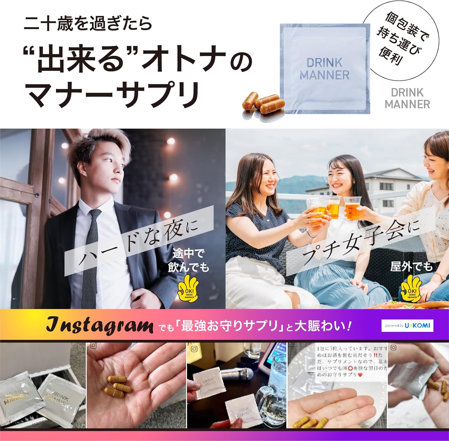 酔いたくない人のための飲む前サプリ【医師監修】甘草・グルタチオン・酵母カプセル（3包セット）