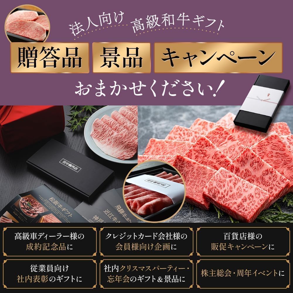 黒毛和牛カタログギフト 1万円コース | グルメギフト お祝い・お返し用