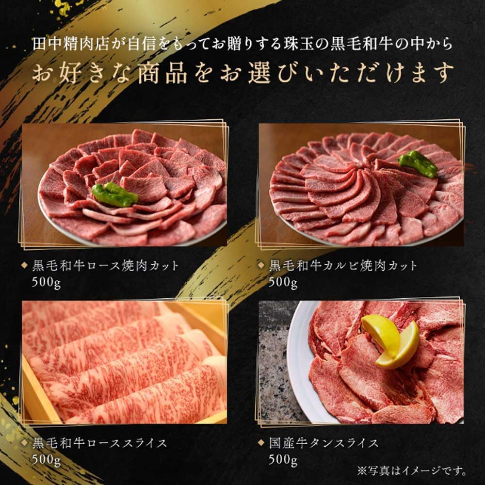 黒毛和牛カタログギフト 1万円コース | グルメギフト お祝い・お返し用
