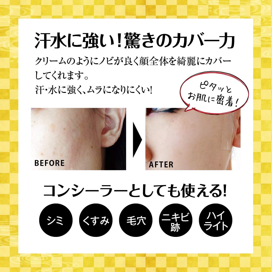 ナチュラクター コスプレファンデーション 140 ナチュラル 20g － 日本製 マット肌用 コンシーラー
