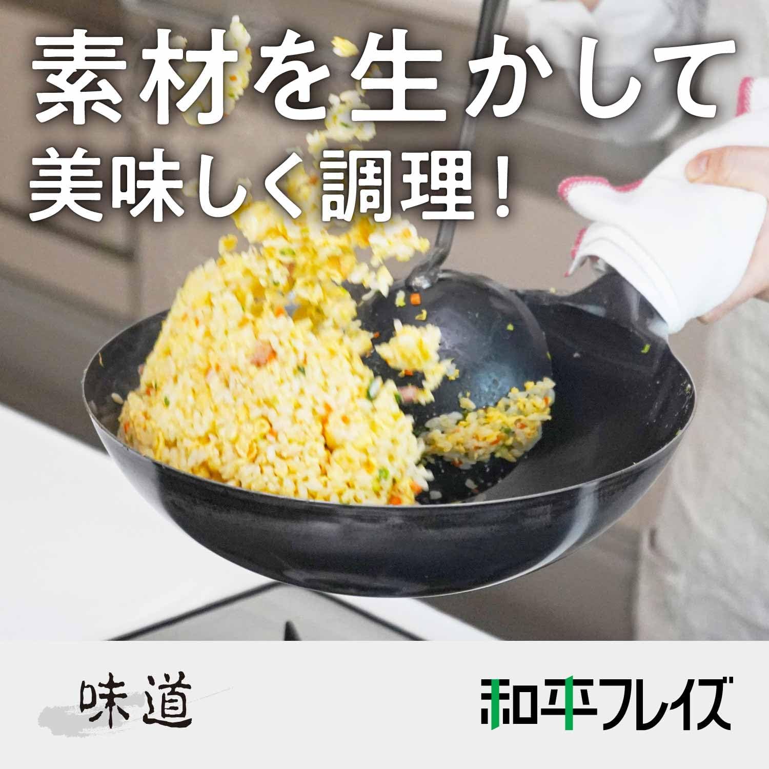本格中華料理用 33cm 鉄製北京鍋 ガス火対応 プロ仕様 日本製