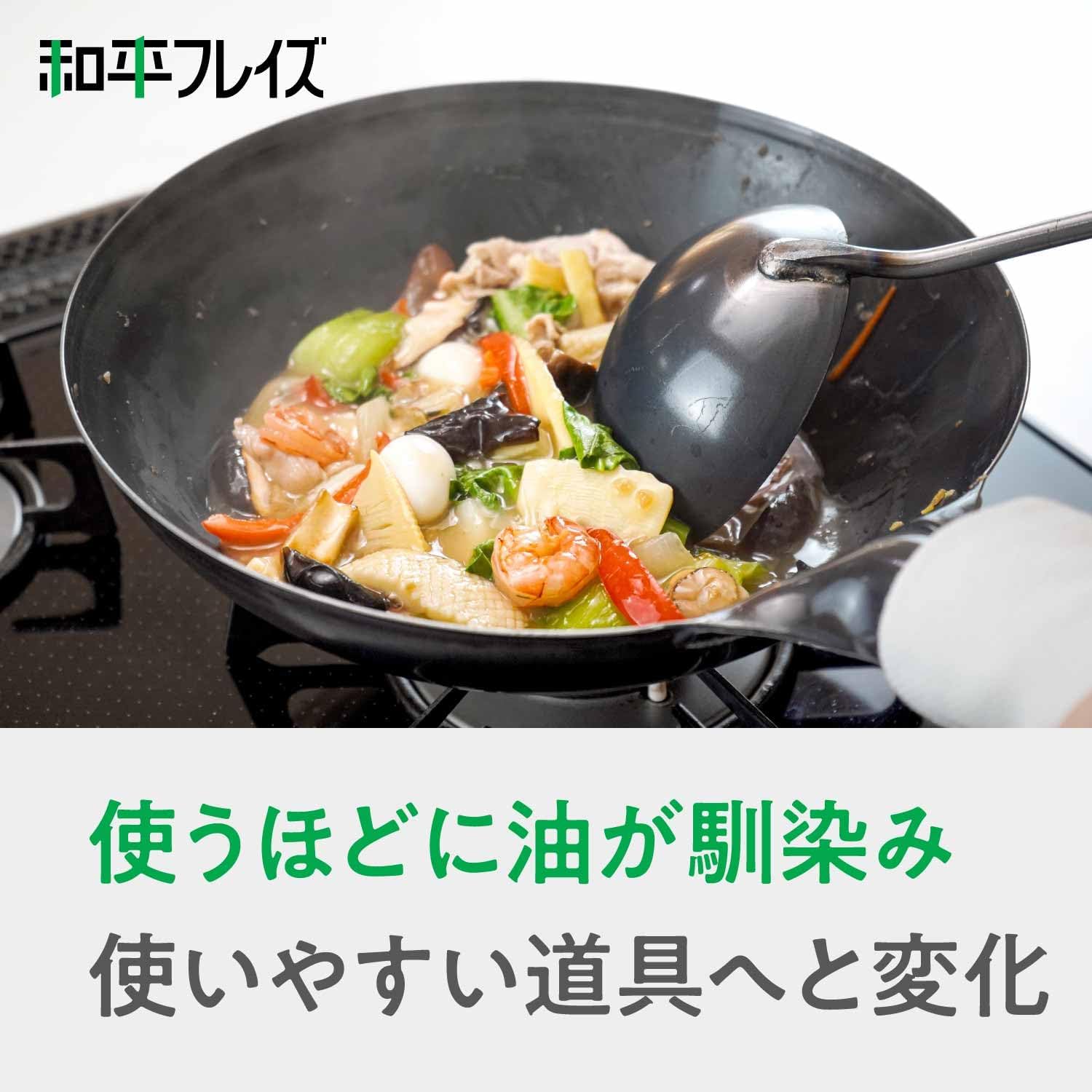 本格中華料理用 33cm 鉄製北京鍋 ガス火対応 プロ仕様 日本製