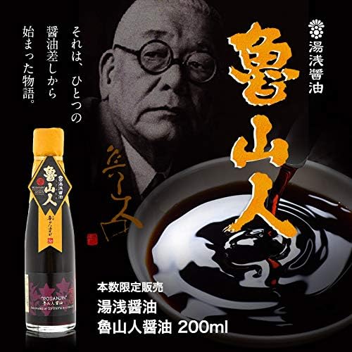 魯山人醤油 200ml｜高級さしみ醤油｜奇跡の大豆・小麦使用
