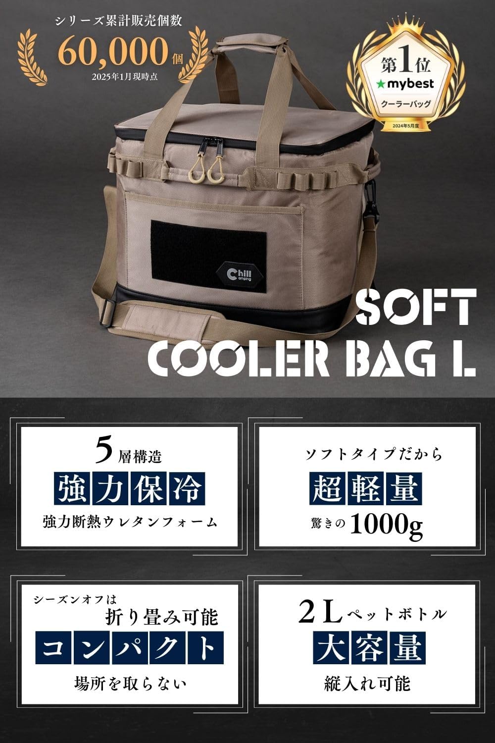 アウトドア用ソフトクーラー 保冷バッグ - ChillCamping