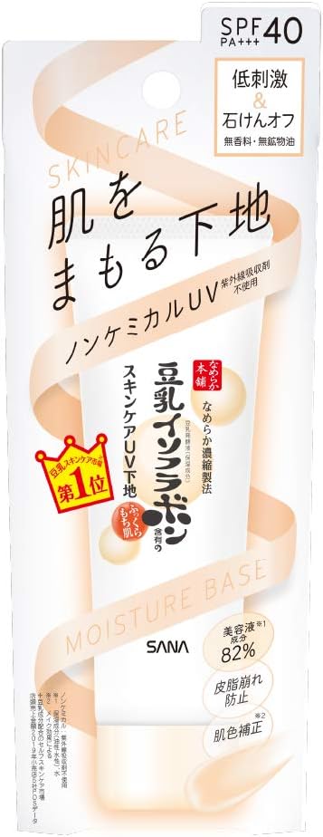 スキンケアUV下地 50g - なめらか本舗 化粧下地