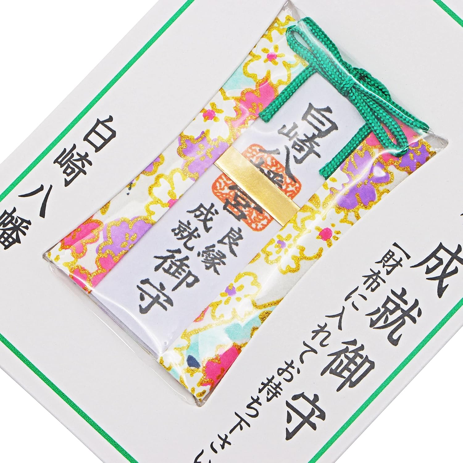 良縁成就お守りカード - 白崎八幡宮祈願済み財布型