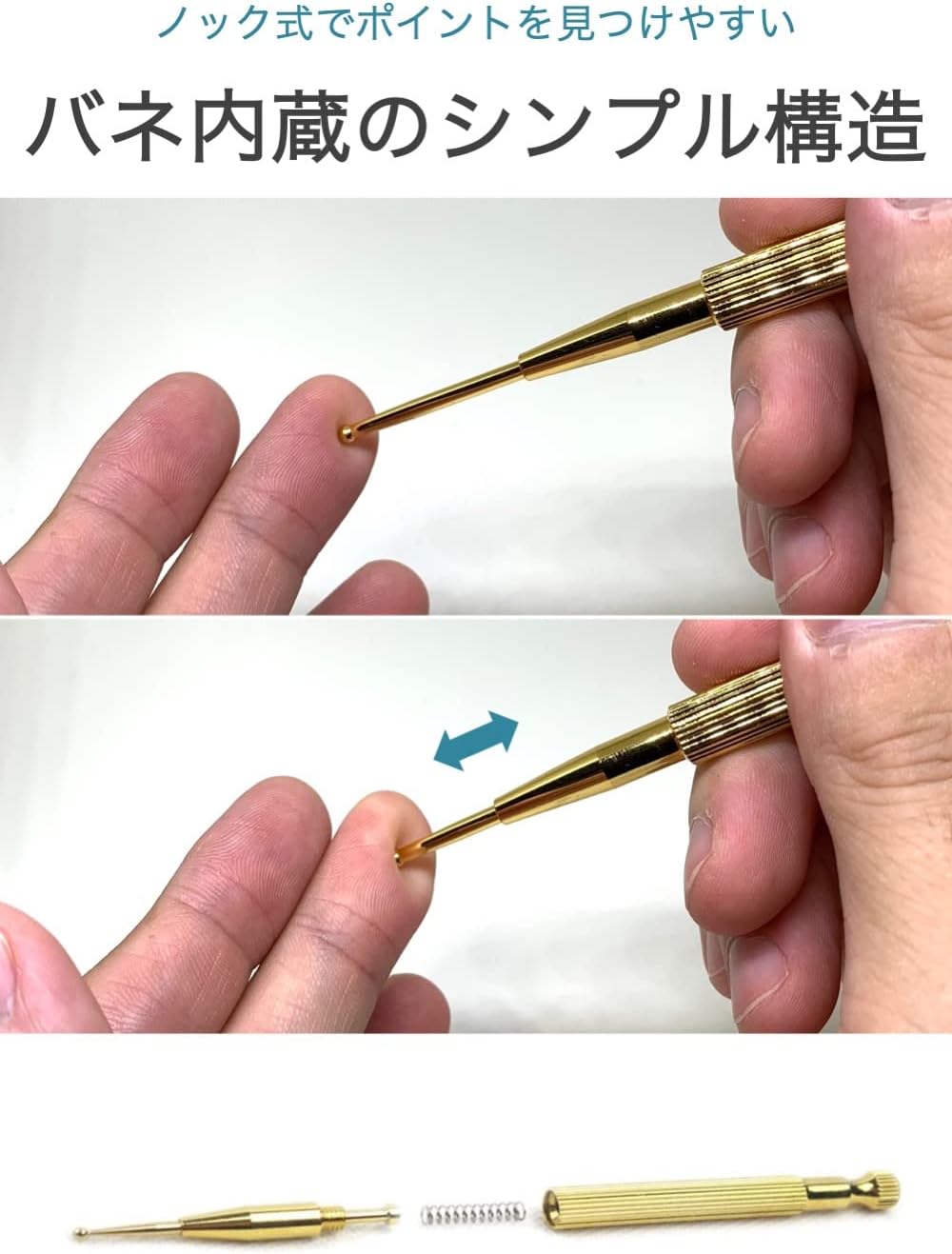 耳つぼスティック 1本 ノック式 軽量 シンプル おしゃれ
