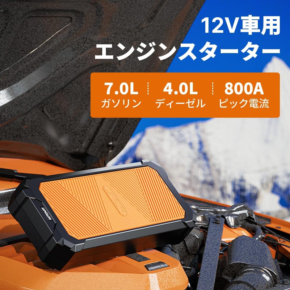 Autowit Super Cap2 12Vジャンプスターター 内蔵スーパーキャパシタ 収納ケース付 最大7.0Lガソリン車・4.0Lディーゼル車対応