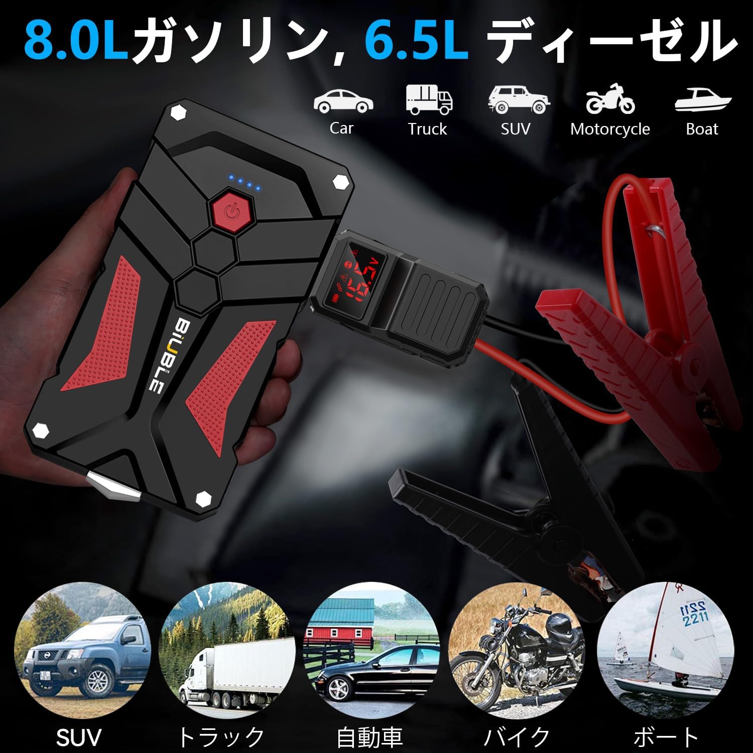 緊急用ジャンプスターター 21800mAh 3000Aピーク 12V 車用LEDライト付き
