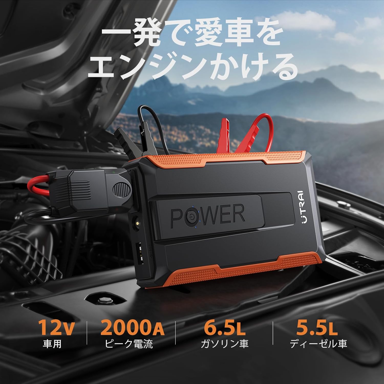 UTRAI 12V 車用 エンジンスターター 2000A ピーク電流 モバイルバッテリー機能 LEDライト搭載 PSE認証