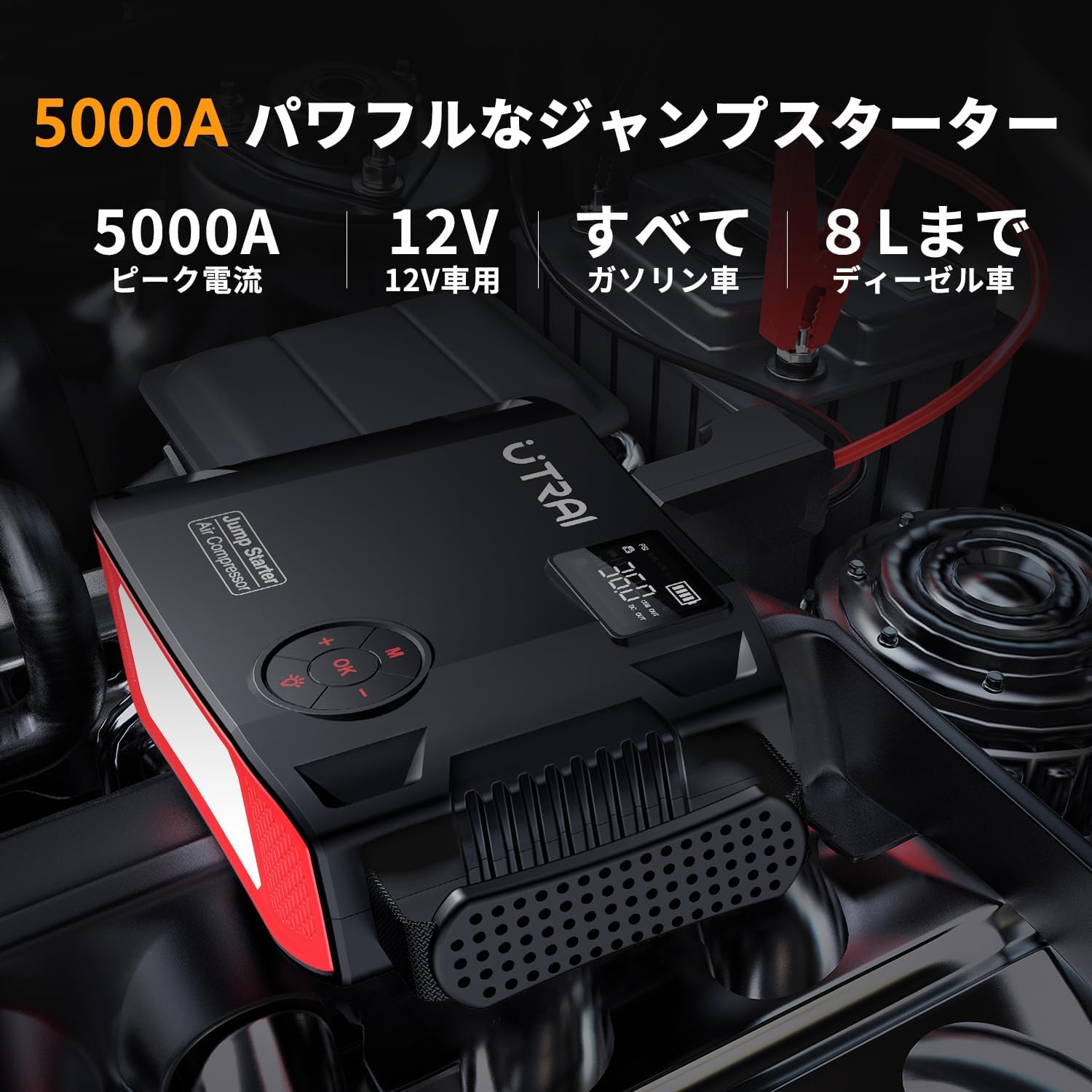 27000mAhエンジンスターター・ジャンプスターター（ピーク電流5000A）モバイルバッテリー・LED緊急ライト・QC3.0急速充電対応