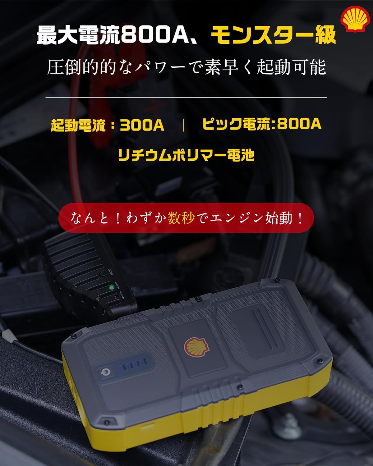 ジャンプスターター 10000mAh 800A 車用エンジンスターター 日本語取扱説明書付き PSE認証