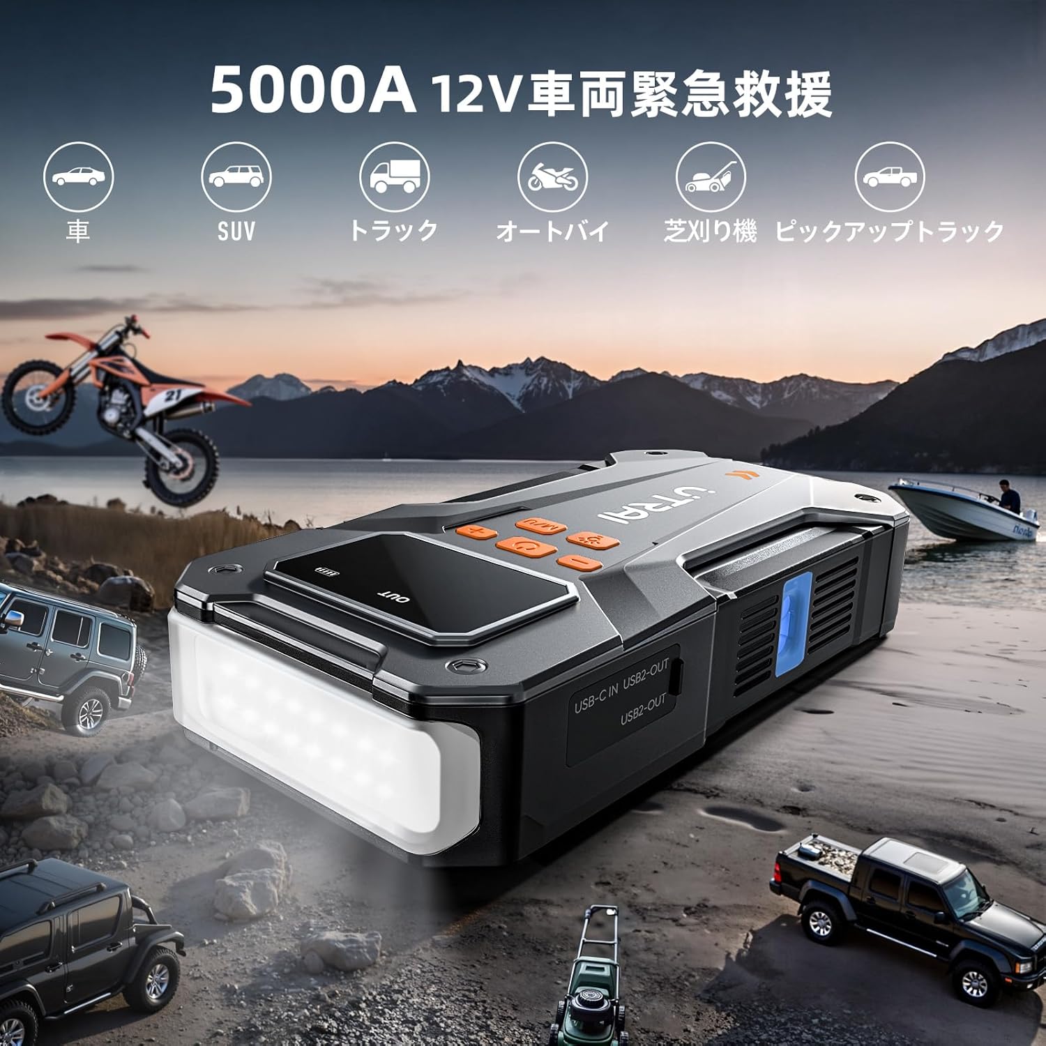 ジャンプスターター＆エアコンプレッサー 5000A 12V - 自転車・バイク・車対応 モバイルバッテリー機能付き JS-20