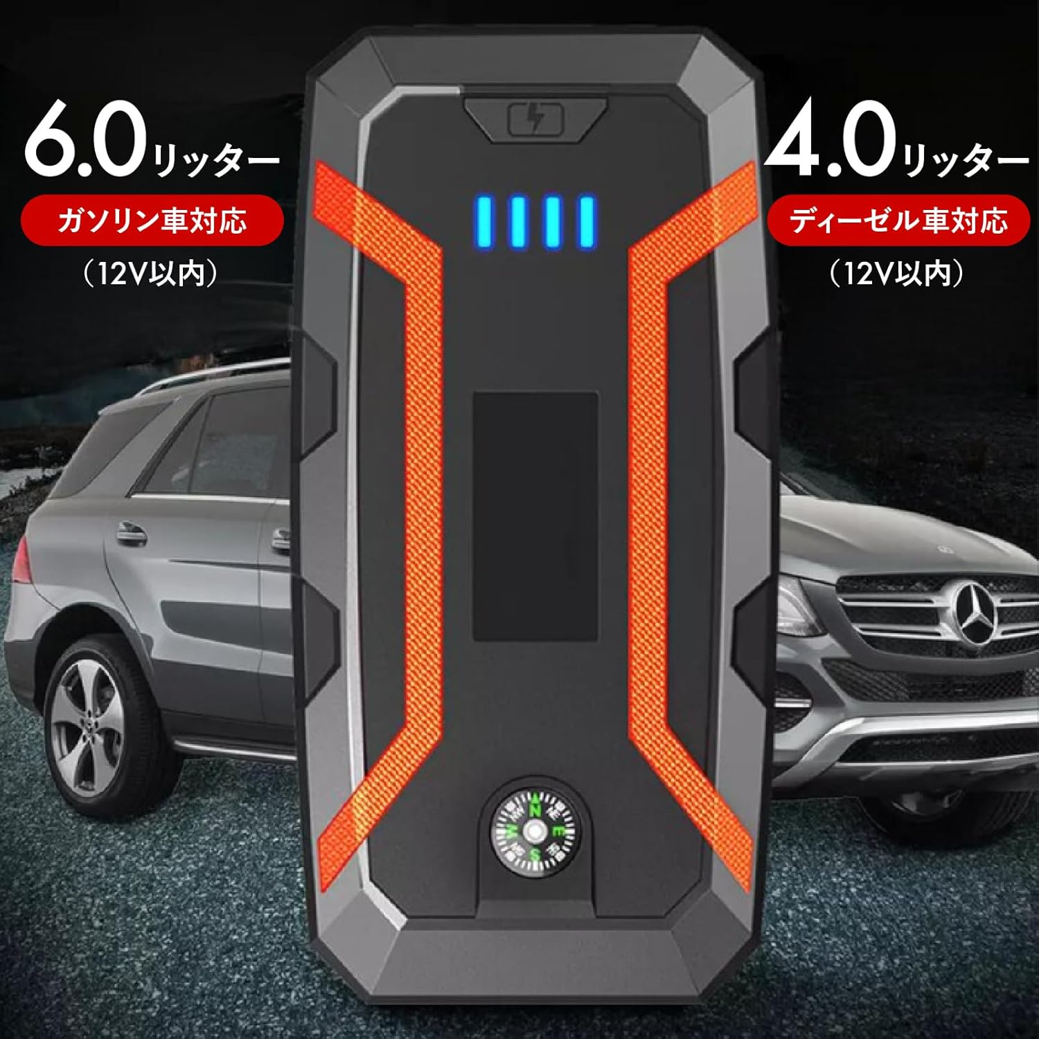 日本製 32000mAh 大容量ジャンプスターター 車用エンジンスターター LEDライト搭載 PSE認証 2年保証