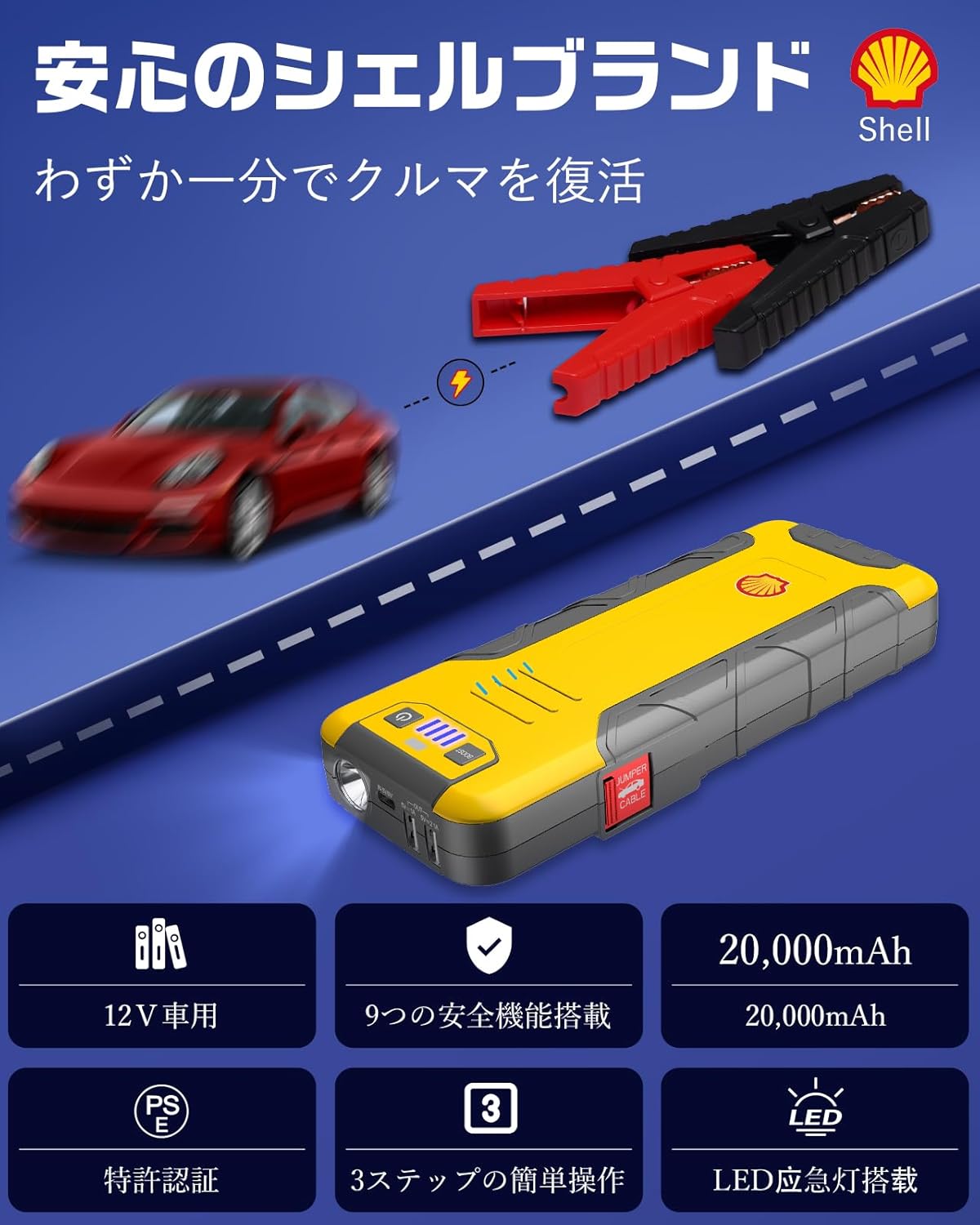 車用ジャンプスターター 20000mAh 2000Aピーク電流 LEDライト付き モバイルバッテリー 日本語説明書付き