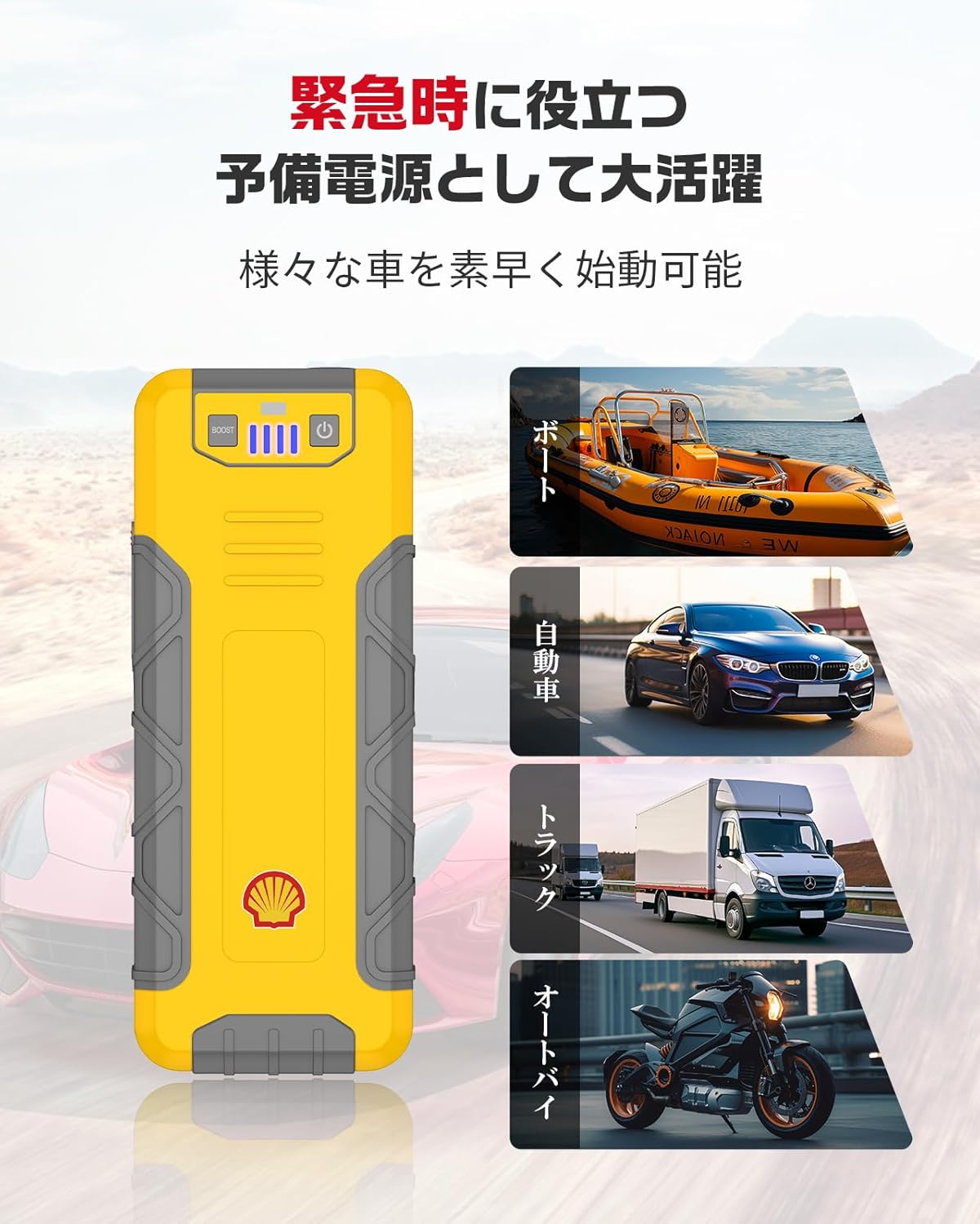 車用ジャンプスターター 20000mAh 2000Aピーク電流 LEDライト付き モバイルバッテリー 日本語説明書付き