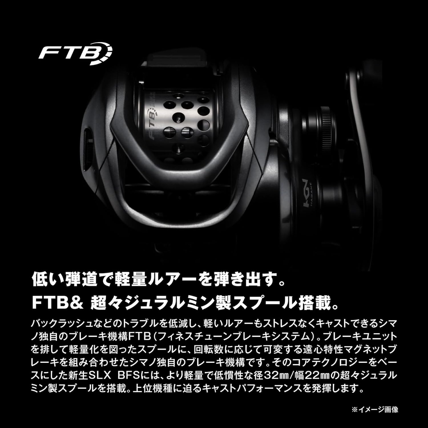 25SLX BFS ベイトリール XG（右/左） - シマノ