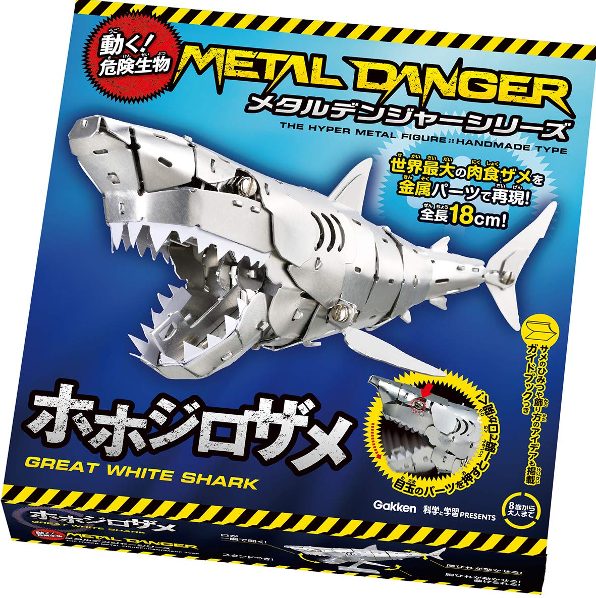 ホホジロザメの模型