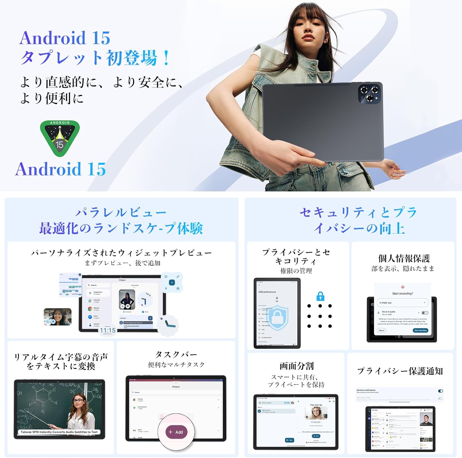 【タブレット】Tabwee W90 11インチ 24GB+256GB+2TB対応 2025年モデル Widevine L1 Netflix対応 SIMフリー