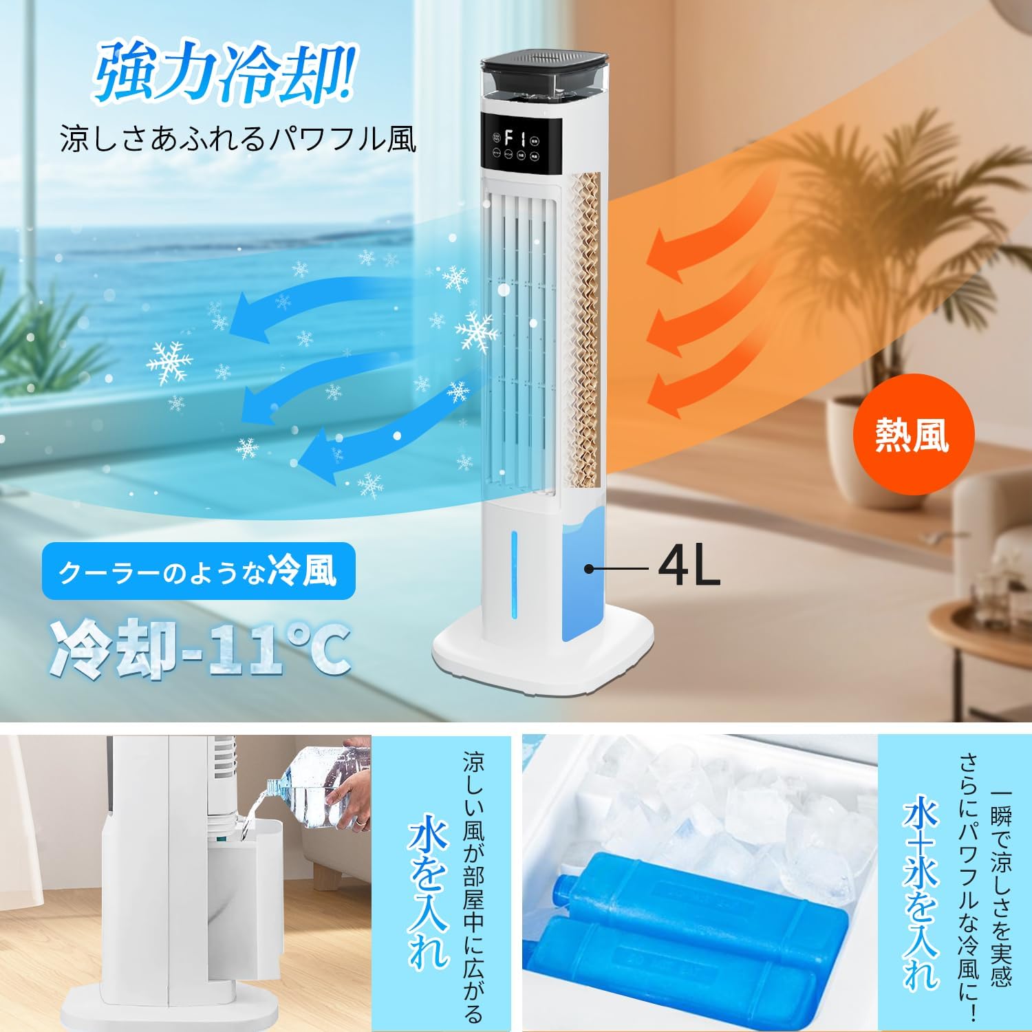 冷風機 加湿器 1台2役 タワーファン 95cm 高さ スポットクーラー 省エネ 24Hタイマー 家庭用 ホワイト