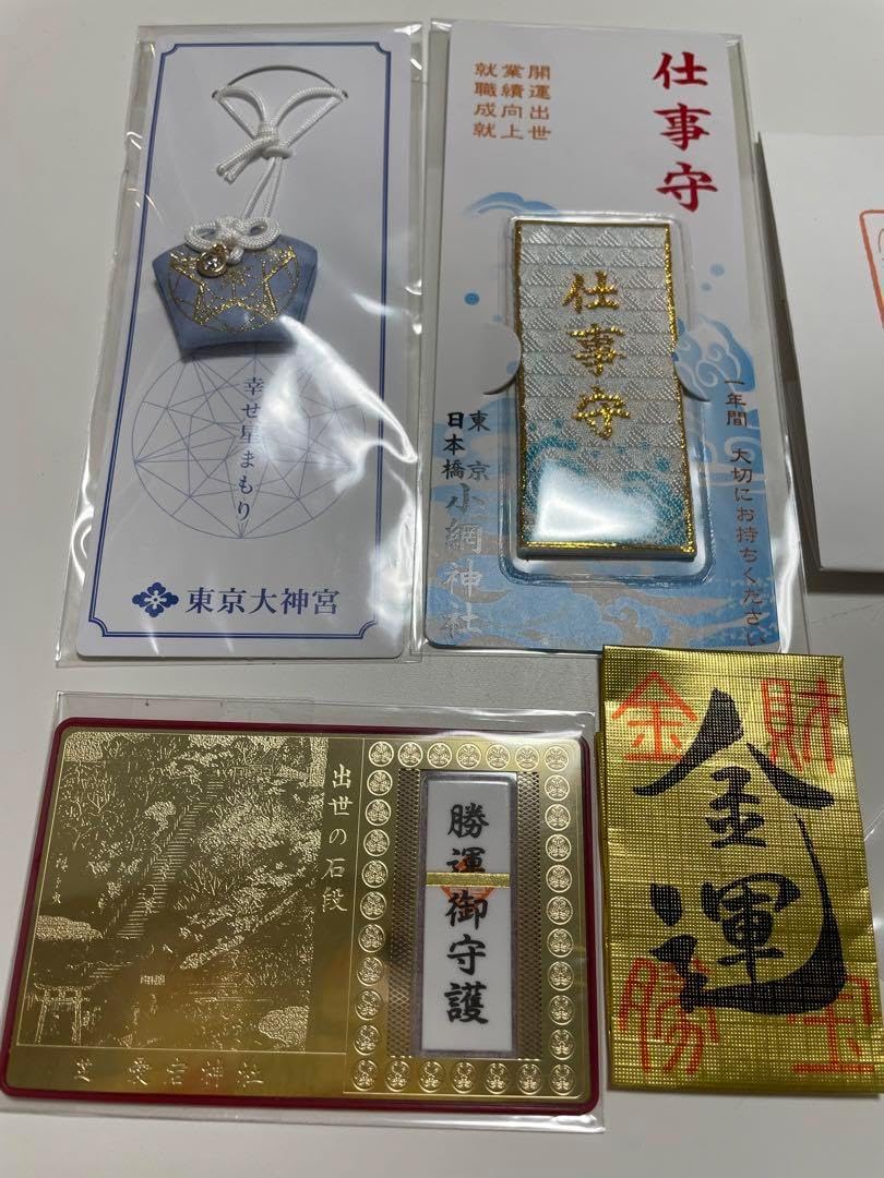 仕事守り お守り (東京の神社)
