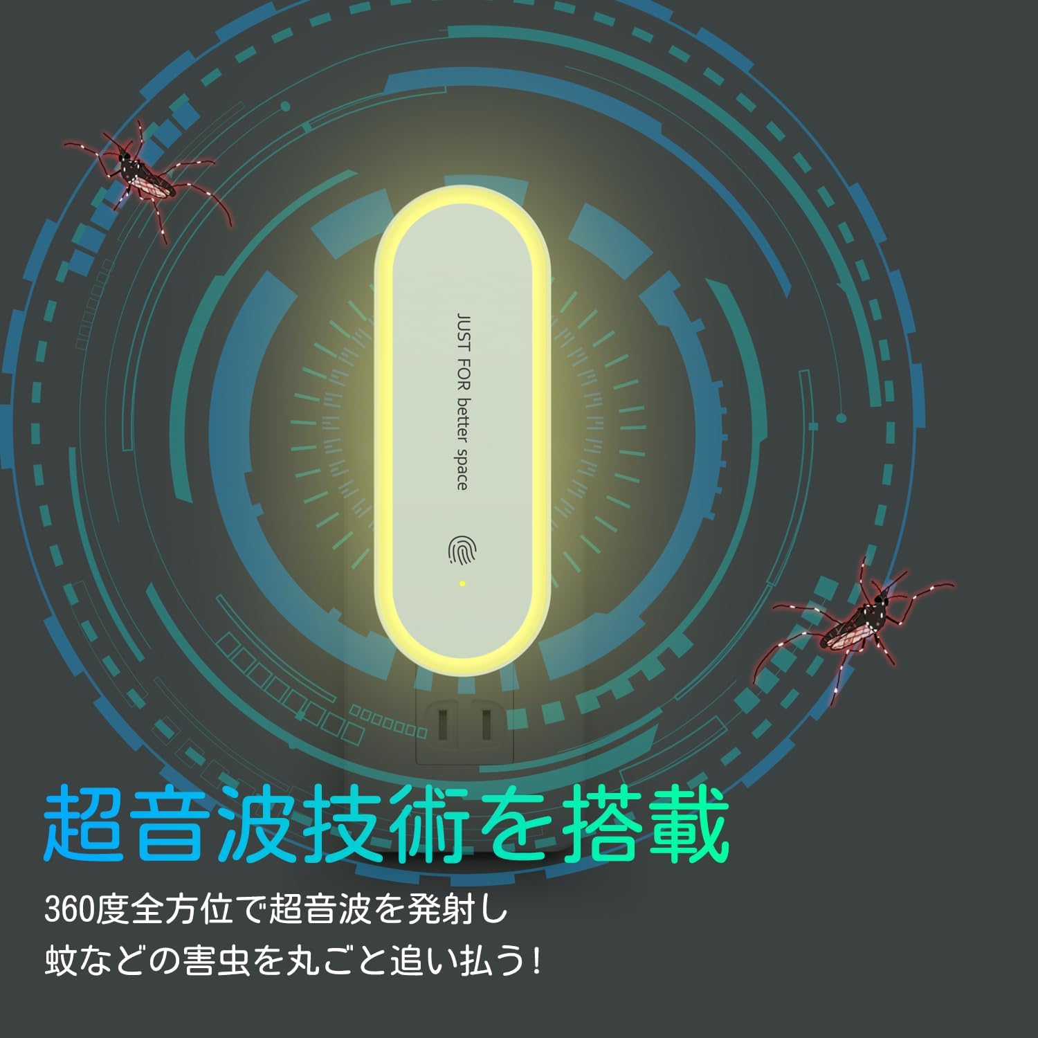 ネズミ・害虫駆除 超音波器 360°LEDランプ付き 120㎡対応 無臭無毒 省エネ型