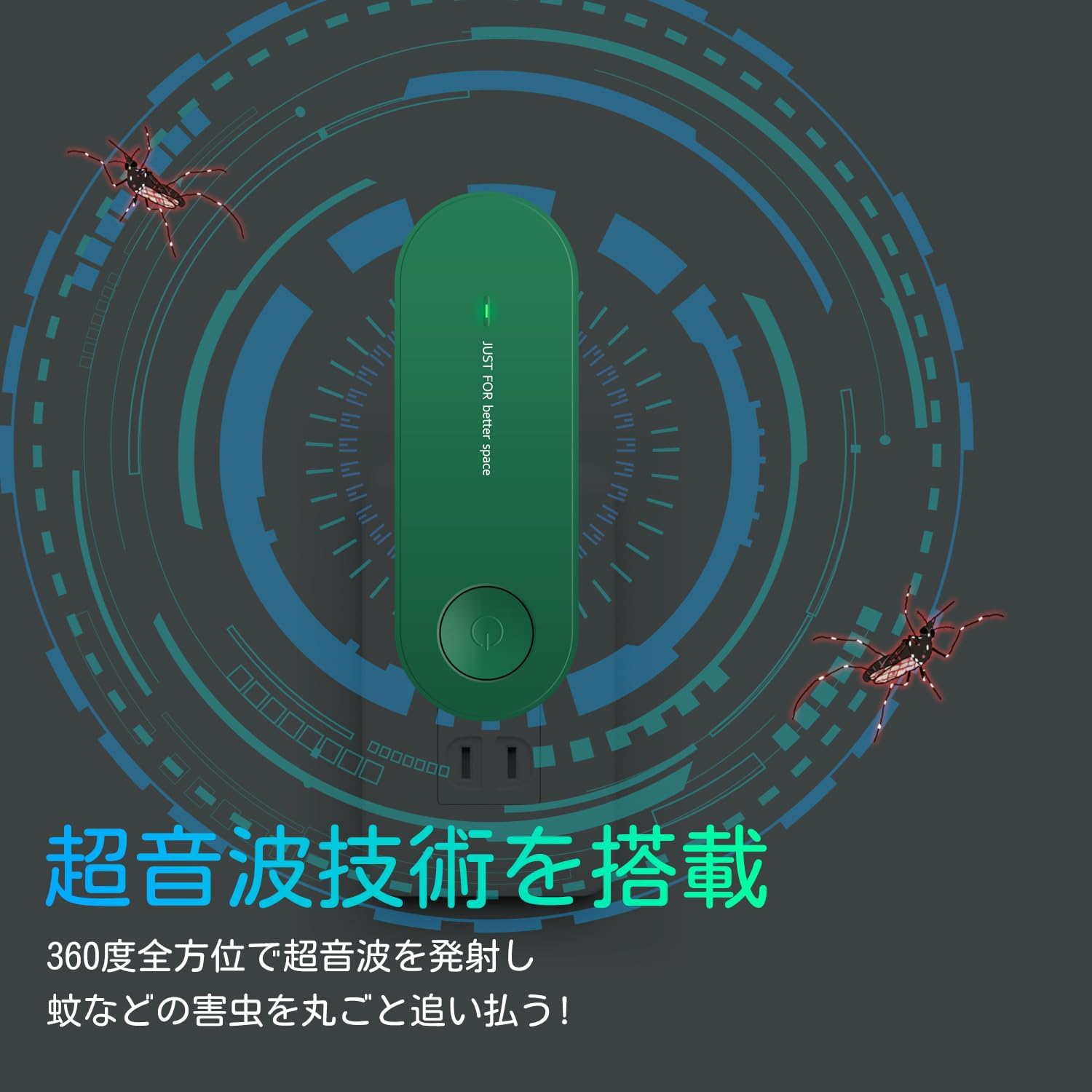 超音波 蚊取り器 360° 120m有効範囲 最新型 害虫駆除器