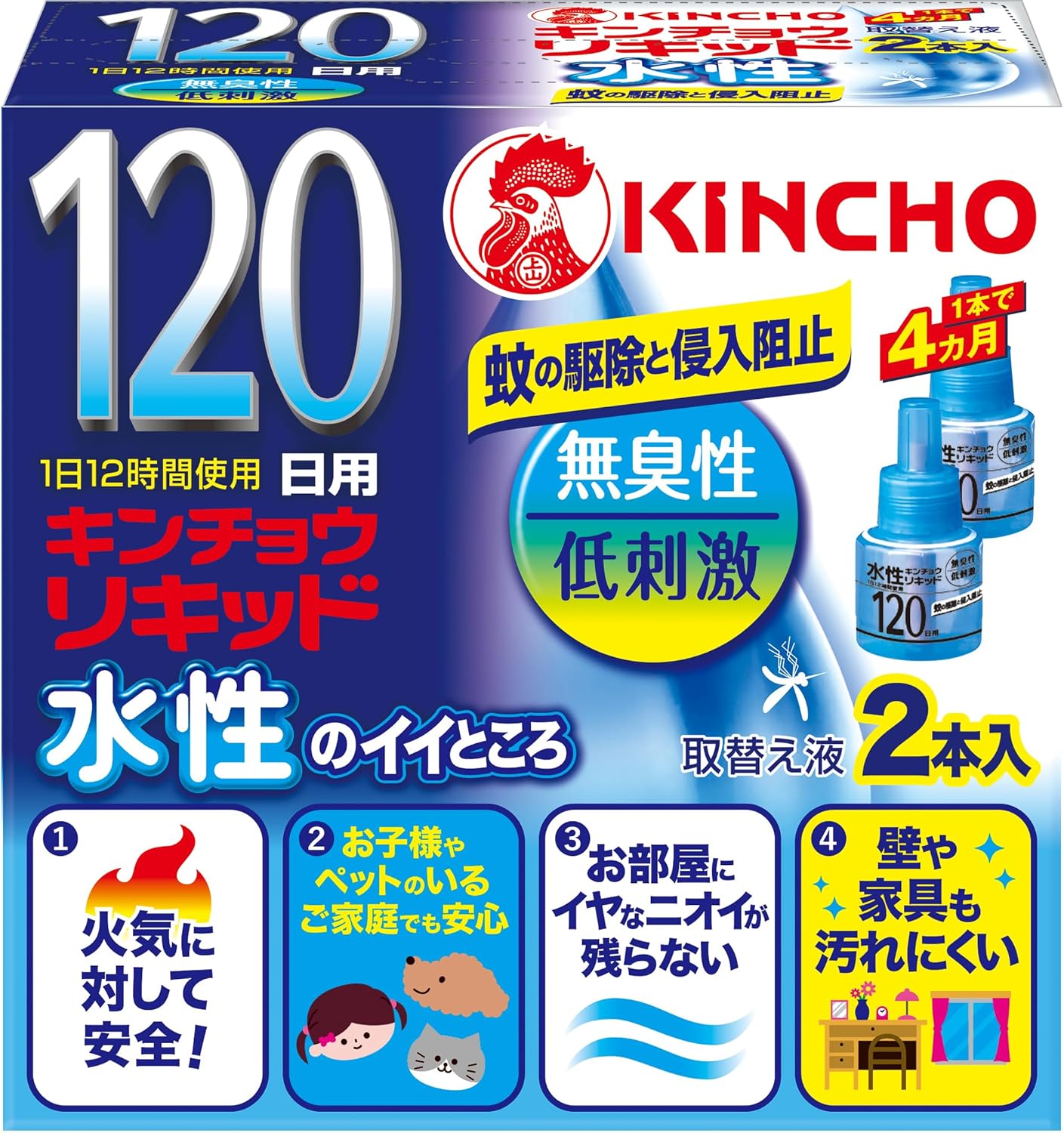 無香料低刺激 水性キンチョウ 蚊取り器用取替液 120日分 2本入