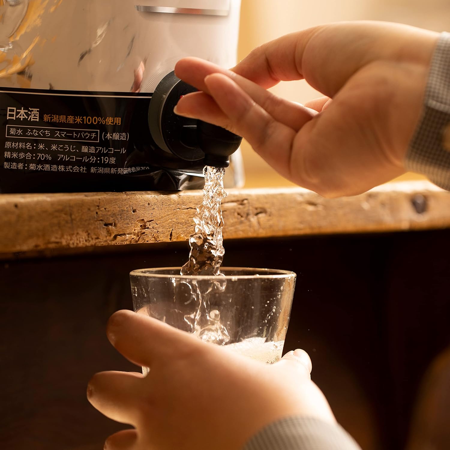 菊水 ふなぐちスマートパウチ 1500ml 1本