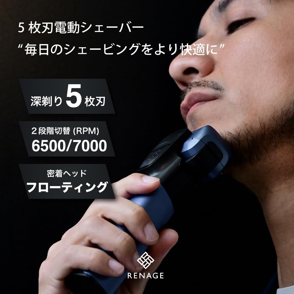 メンズ電動シェーバー IPX6防水 5枚刃 USB急速充電液晶ディスプレイ付き