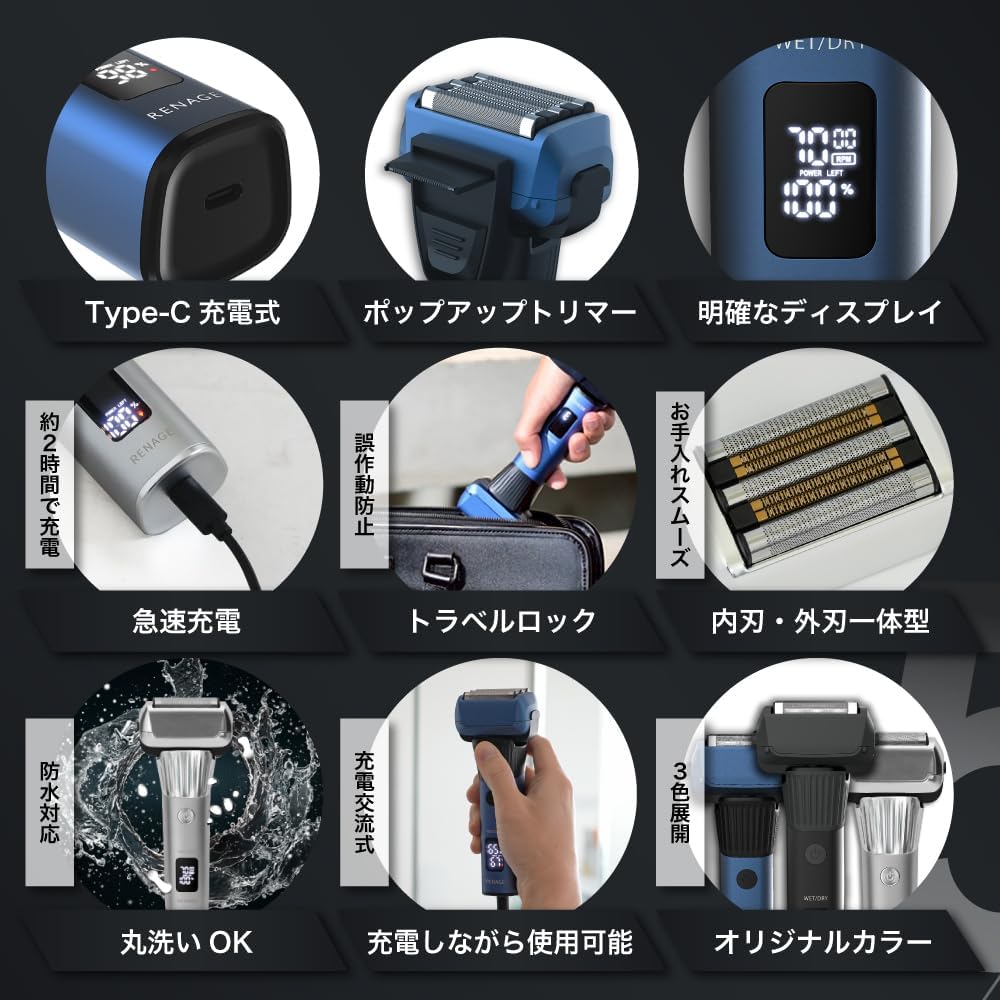メンズ電動シェーバー IPX6防水 5枚刃 USB急速充電液晶ディスプレイ付き