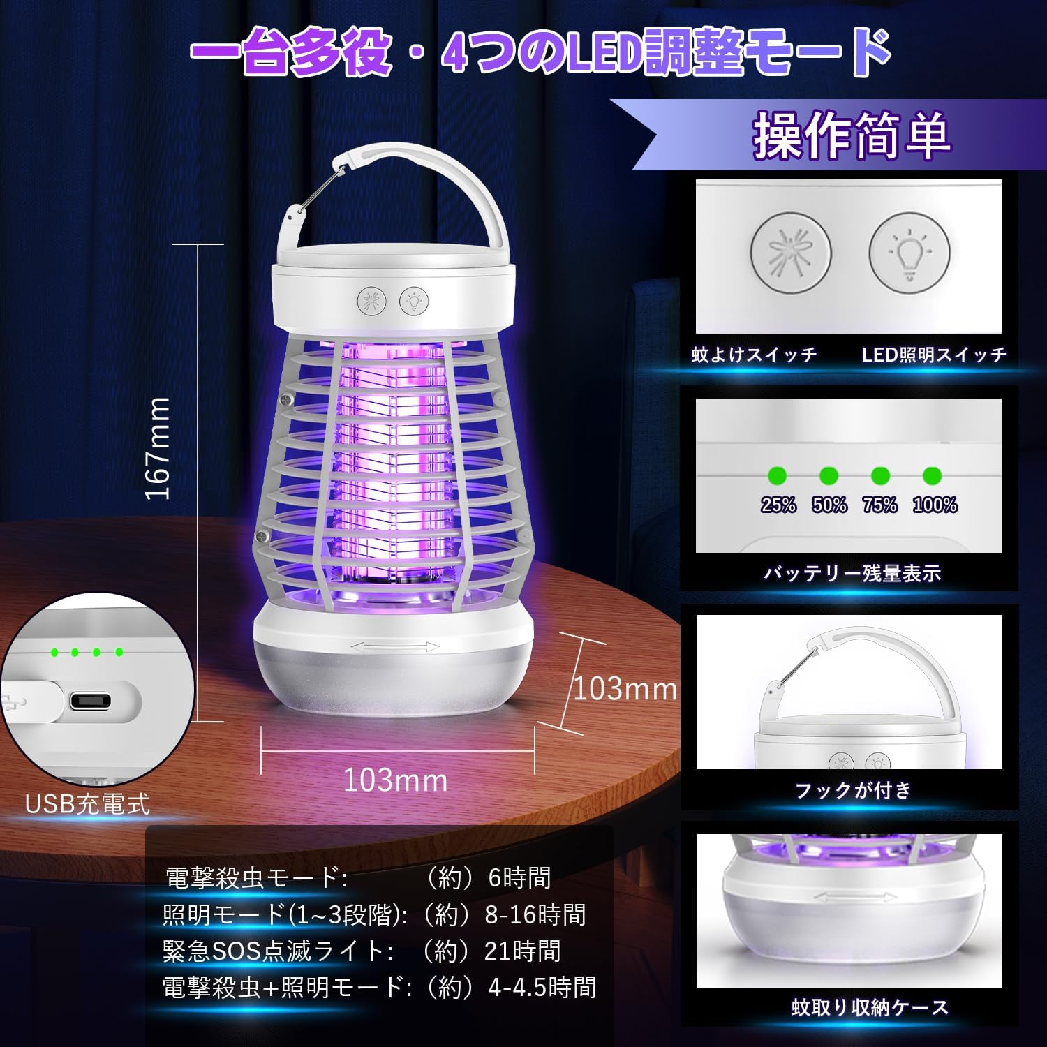 夏の虫除けに最適!強力電撃殺虫器 USB給電式 360°吸引式・白