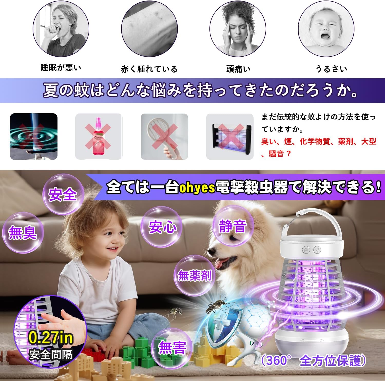 夏の虫除けに最適!強力電撃殺虫器 USB給電式 360°吸引式・白