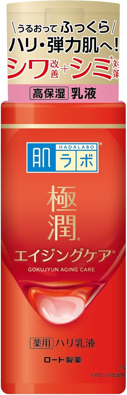 極潤薬用ハリ乳液 無香料 140ml 【医薬部外品】