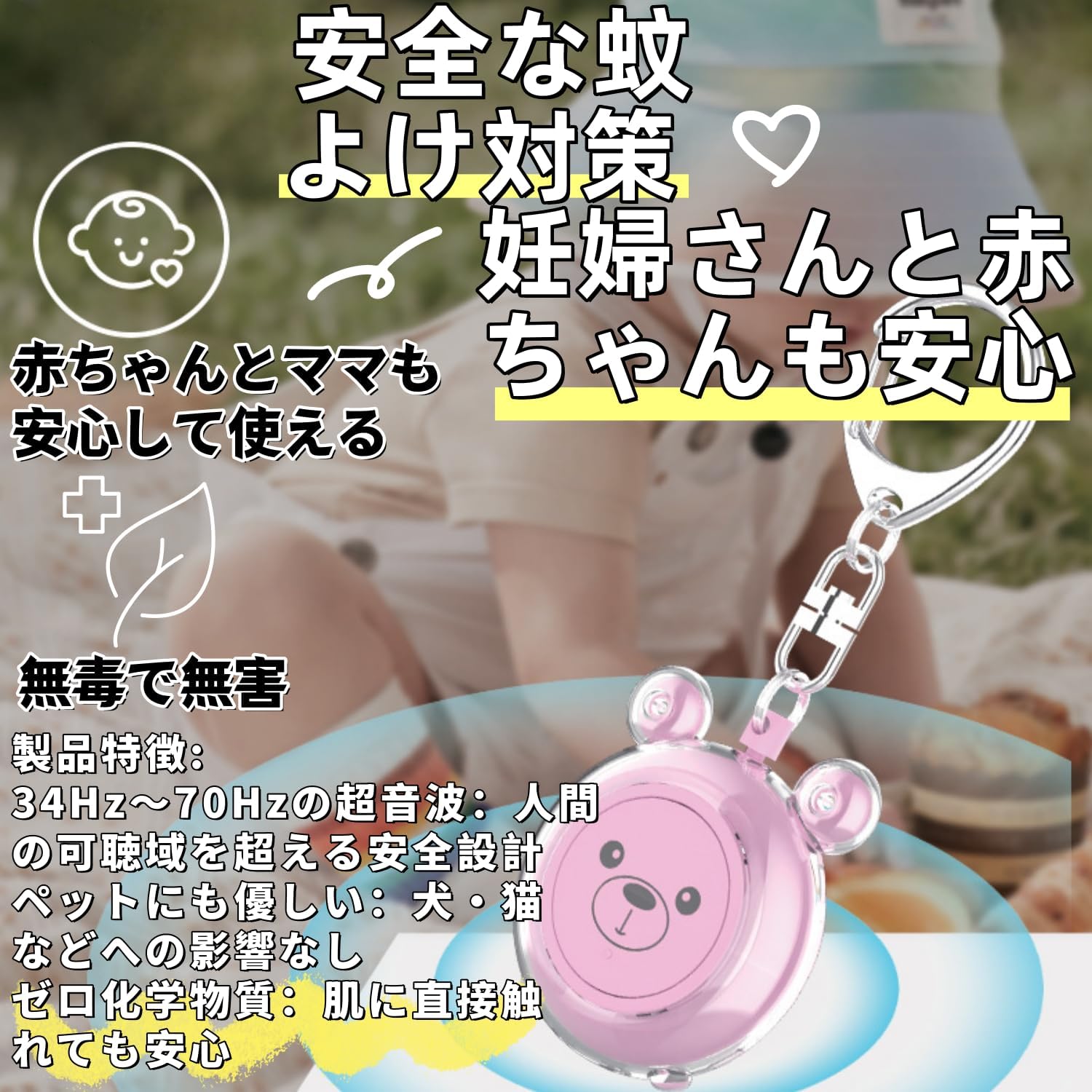 2025最新型 超音波虫除け器 USB充電式 携帯便利 15㎡有効範囲 無臭・無毒 蚊忌避 安心旅行用 (ホワイト)