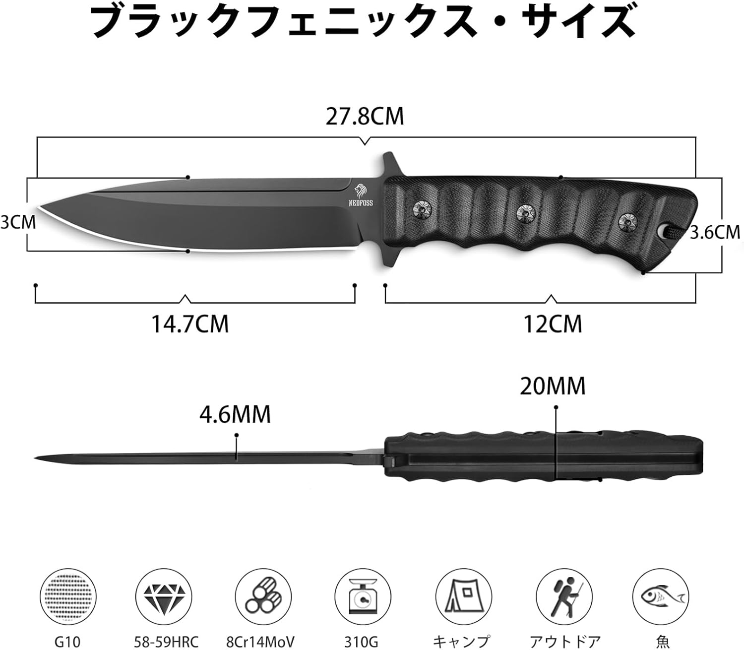 アウトドア用シースナイフ ダーク・フェニックス 4.6mm厚ブレード
