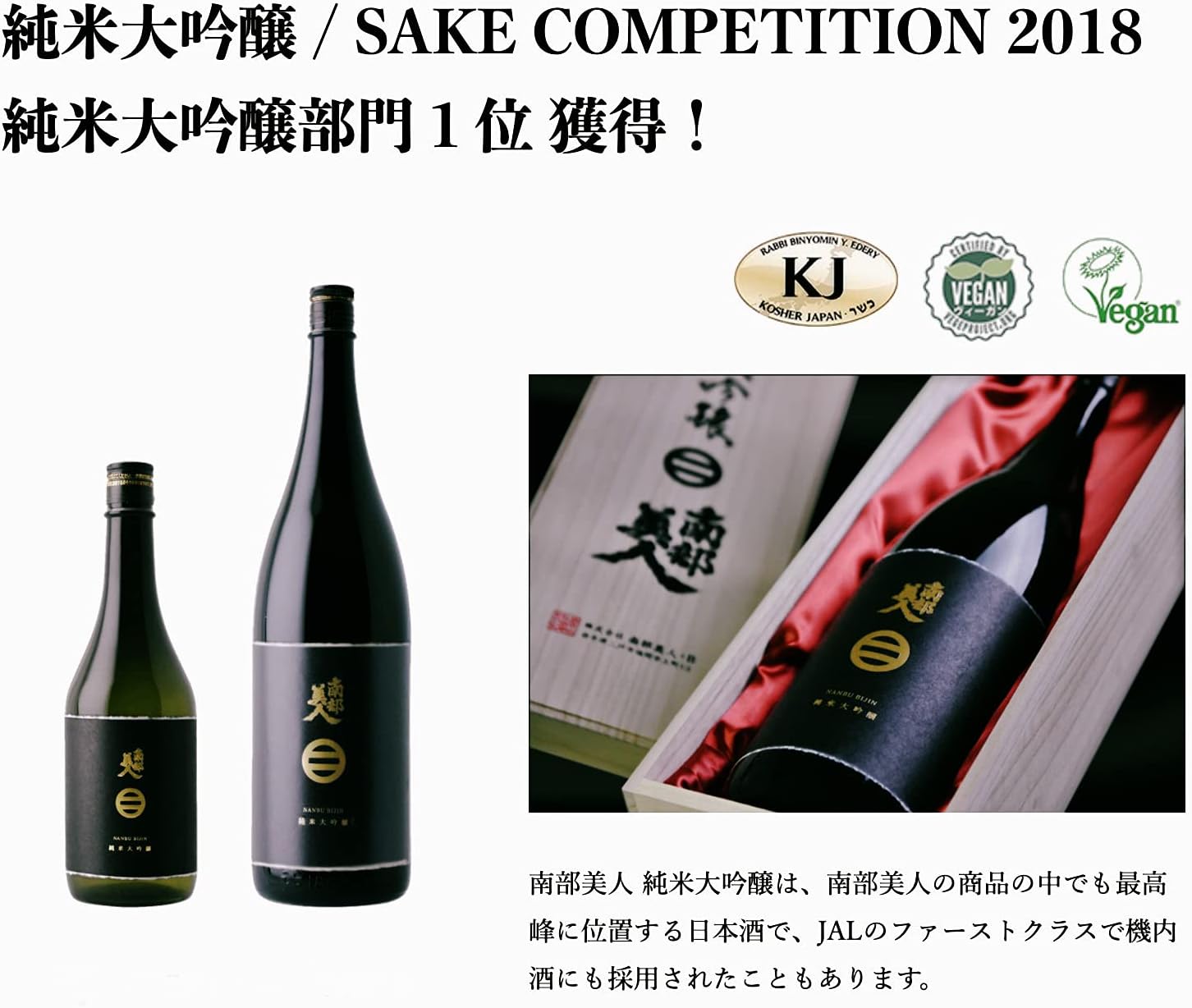 ギフト用 南部美人 純米大吟醸 720ml 桐箱入り