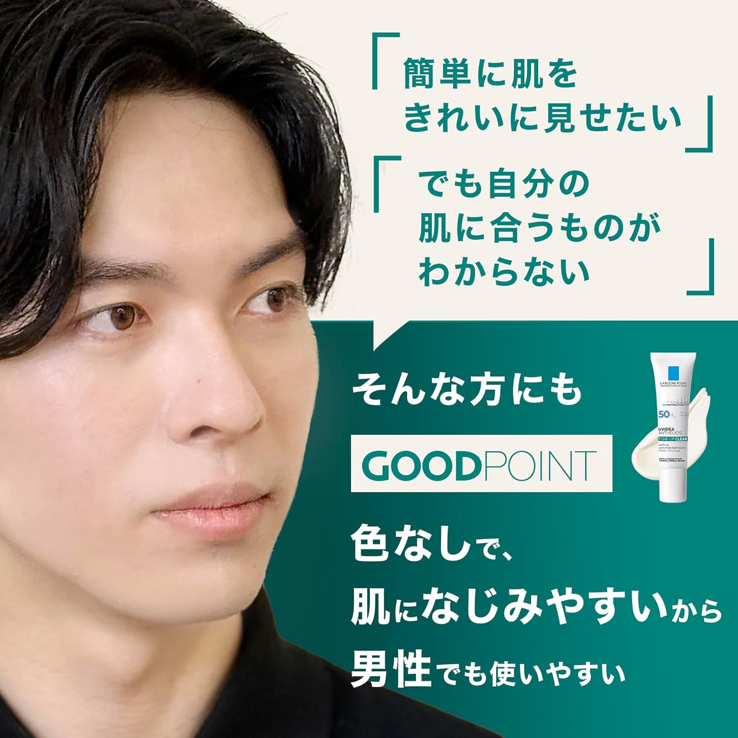日焼け止め・化粧下地 スキンケア UVイデア XL トーンアップクリア SPF50+ PA++++ 30ml メンズ用