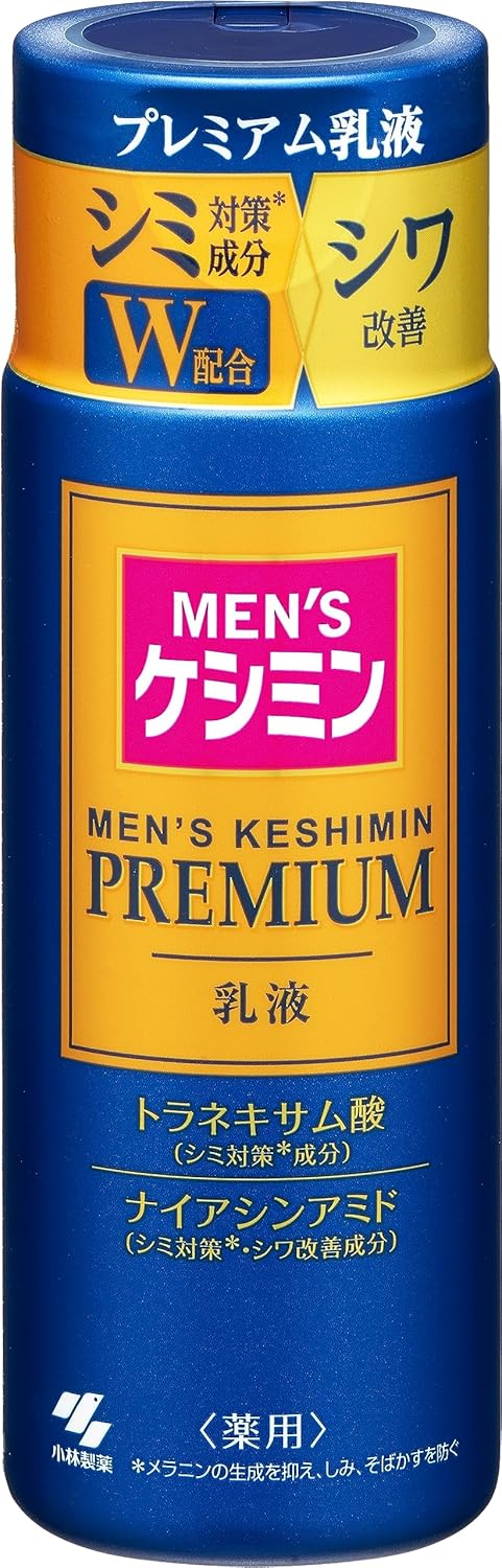 プレミアム乳液 メンズケシミン | シワ改善・そばかす対策 | 110ml