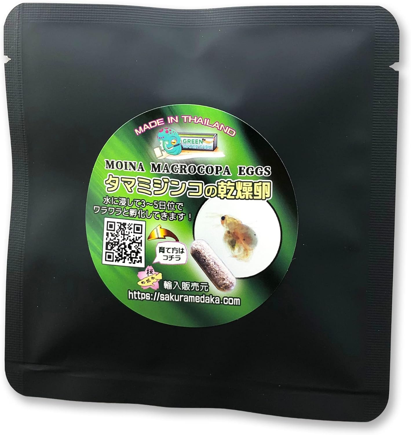 タマミジンコ培養セット(乾燥卵カプセル・特殊クロレラパウダー)【メダカ・金魚用生き餌】