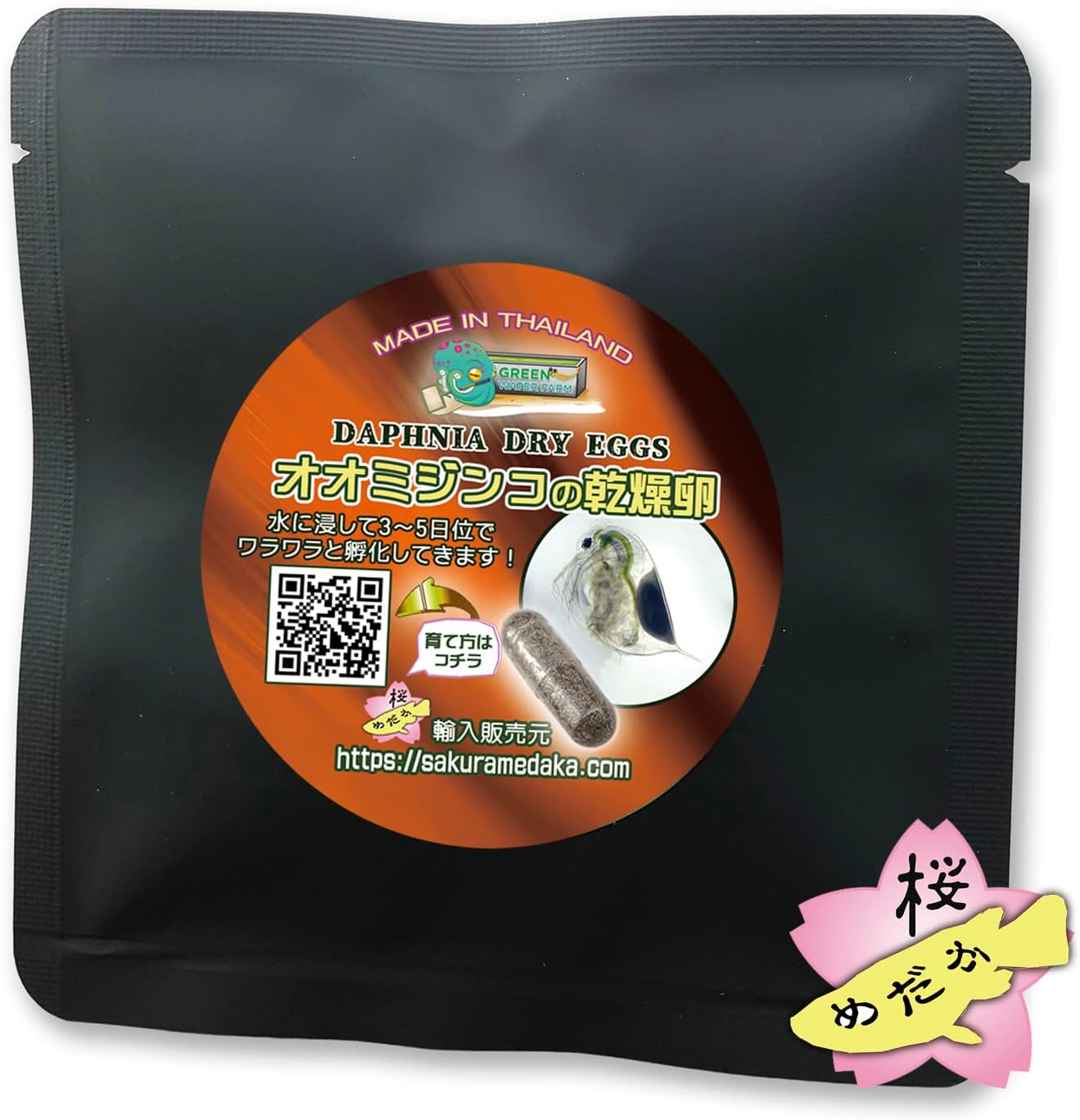 オオミジンコ培養セット(乾燥卵カプセル・特殊クロレラパウダー入り)【金魚用生き餌】