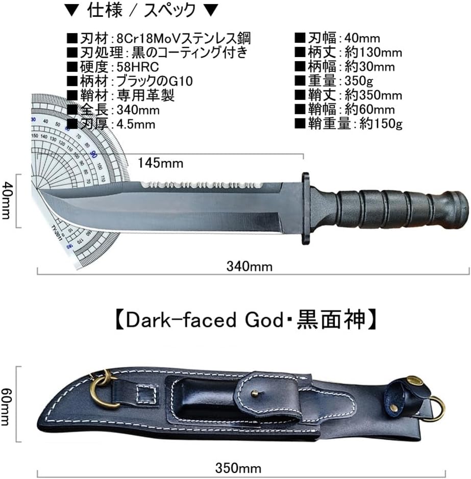 サバイバルナイフ 黒面神 8Cr18MoV ステンレス鋼 G10ハンドル 刃渡り145mm