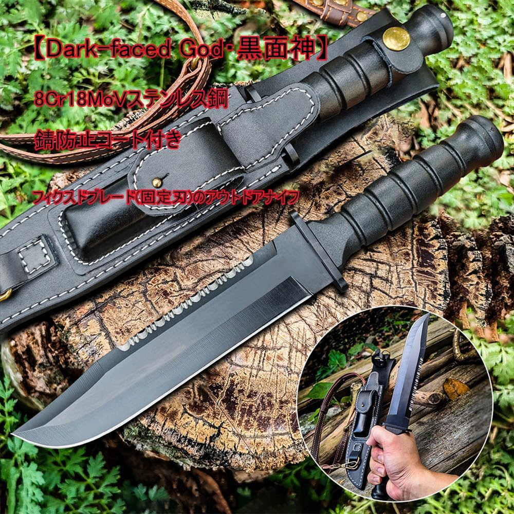 サバイバルナイフ 黒面神 8Cr18MoV ステンレス鋼 G10ハンドル 刃渡り145mm
