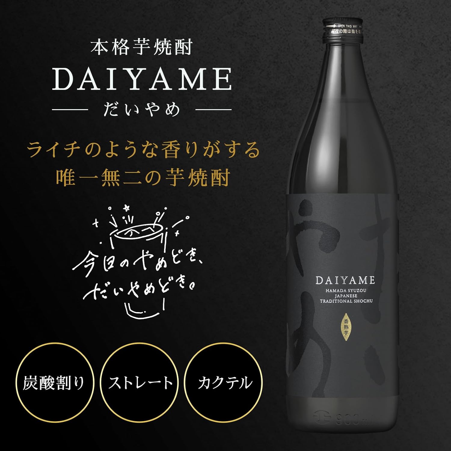濵田酒造 だいやめ 25度 1800ml 6本セット