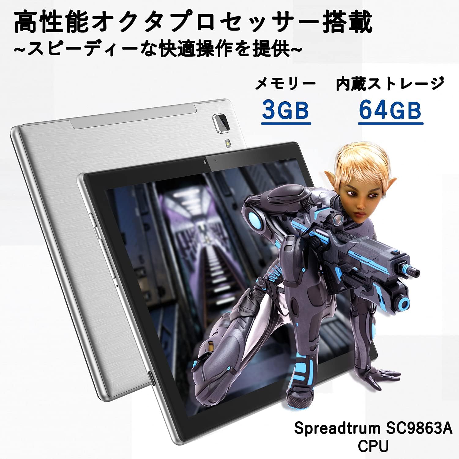 最新Android 11搭載 10.1インチタブレット メモリ3GB/ストレージ64GB オクタコアプロセッサー