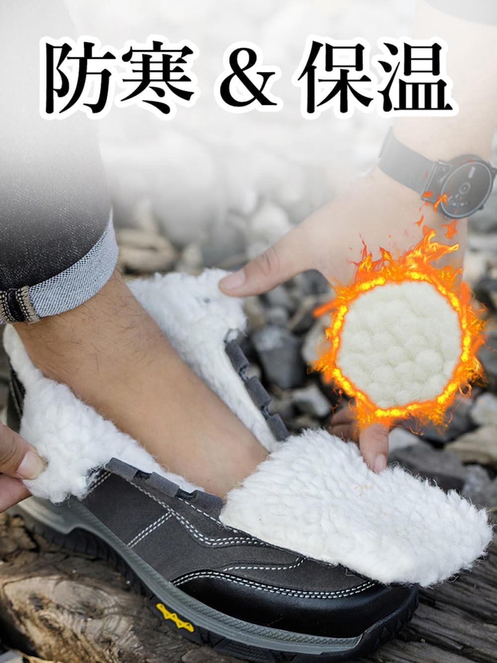 冬用防寒安全靴 ハイカット メンズ・レディース 軽量防水 ボア付き 鋼先芯入り 黒