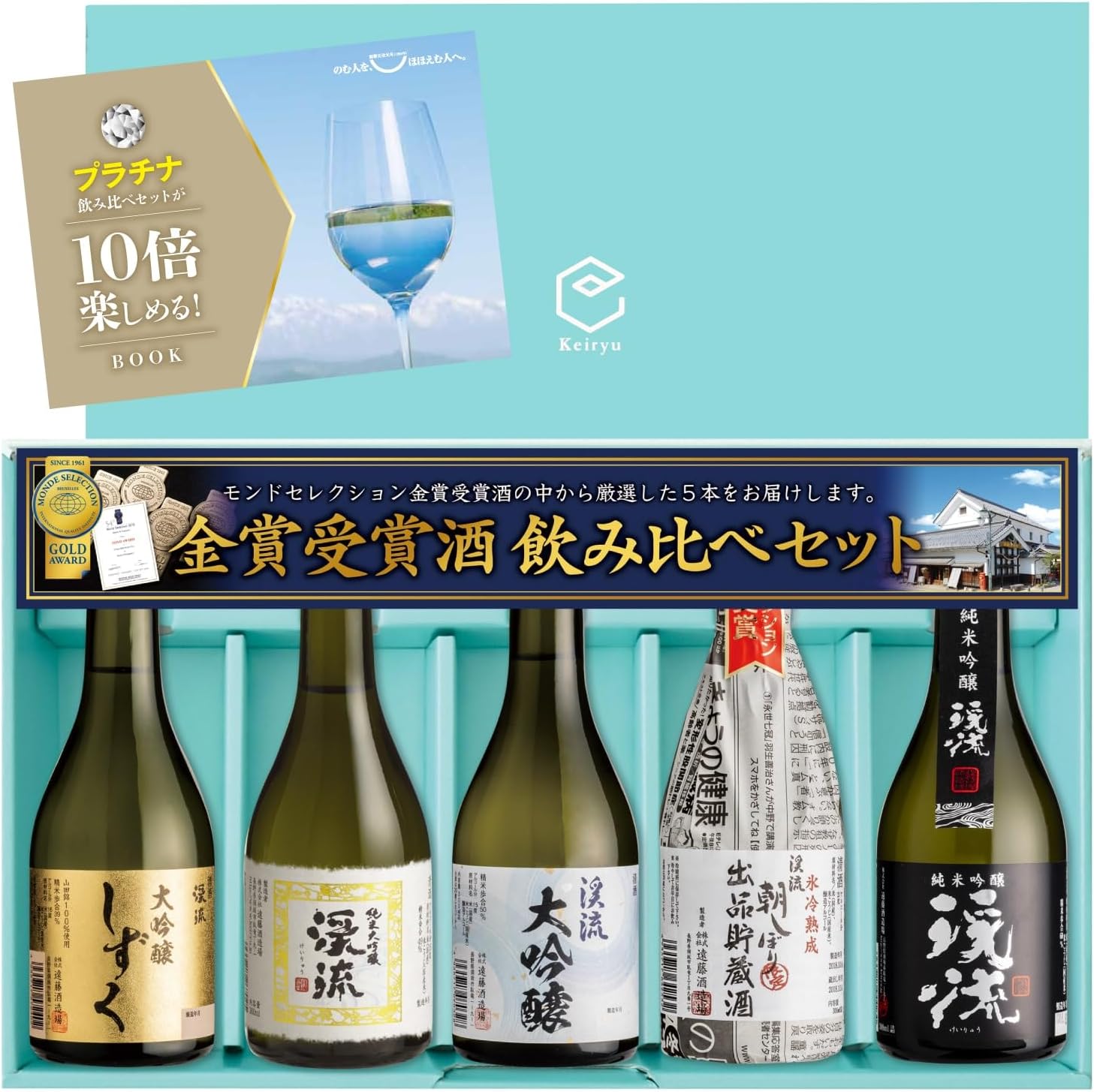 父の日ギフト 日本酒飲み比べセット 純大吟醸・大吟醸 70代におすすめ 300ml×5